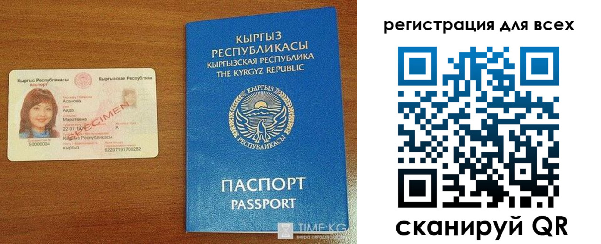 регистрация для школы в Оби