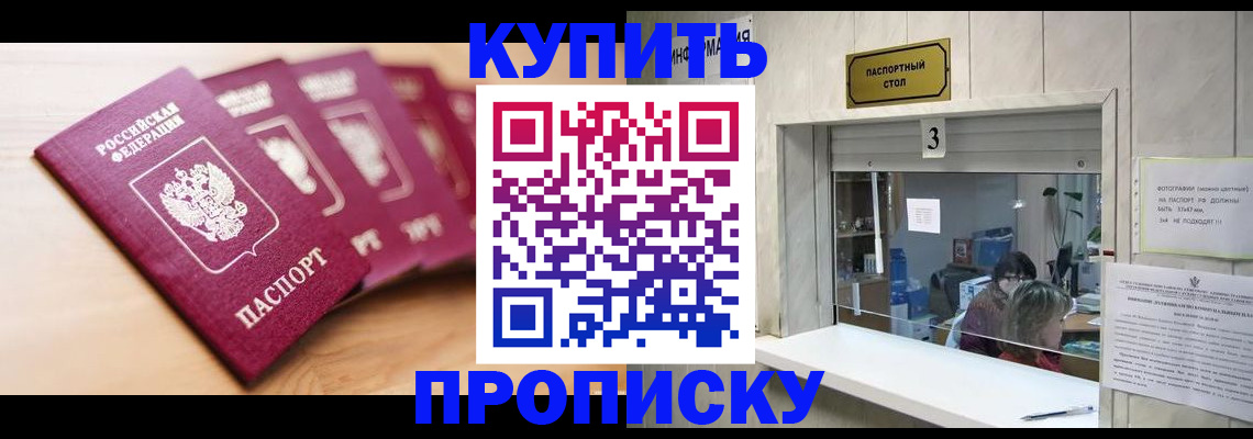 прописка от собственника в Оби