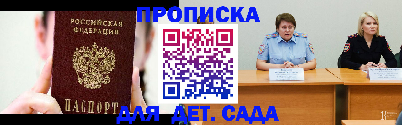 временная регистрация собственник в Оби