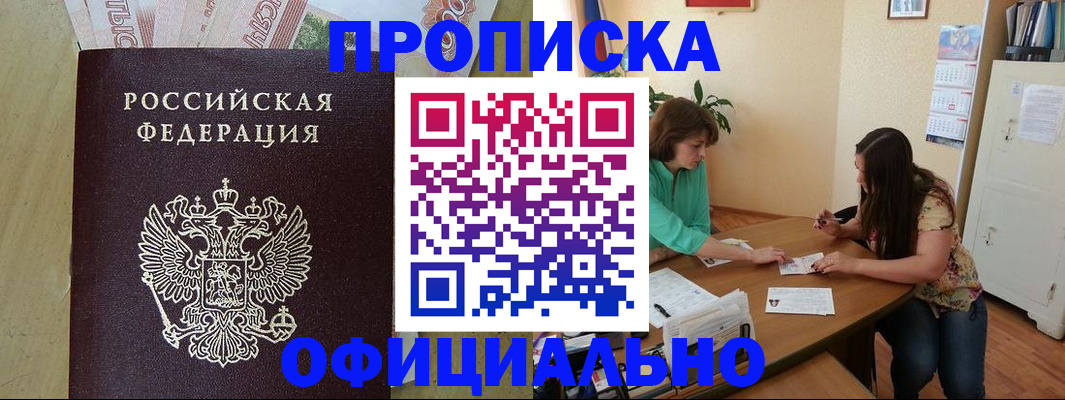 прописка иностранных граждан в Оби