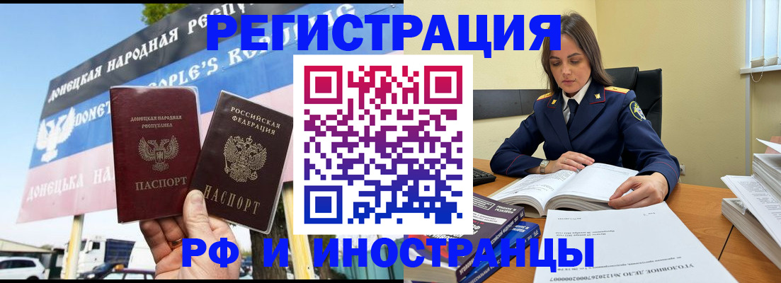 временная регистрация законно в Оби