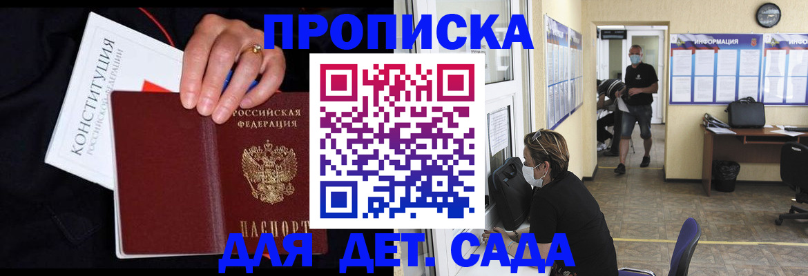 временная регистрация 2025 в Оби